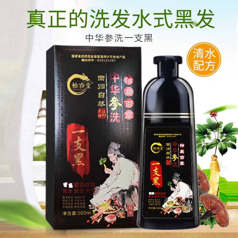 專業(yè)一支黑遮蓋白發(fā)染發(fā)劑代加工工廠,盡心竭力為您服務(wù)