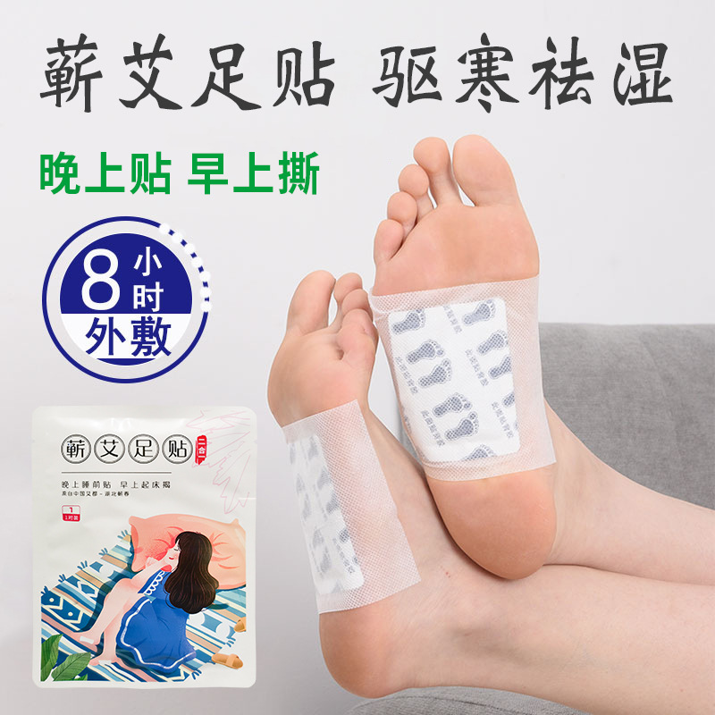 艾草足貼oem貼牌代加工,量小價格優(yōu)