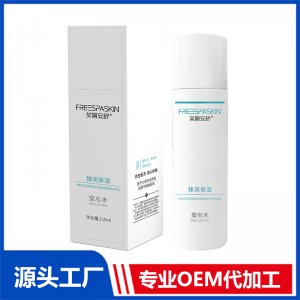 臻潤(rùn)保濕安心水OEM代加工