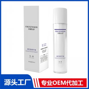 凝時(shí)復(fù)顏平皺乳液OEM/ODM代加工