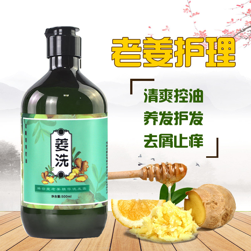 萃植生姜洗發(fā)水姜汁洗發(fā)乳代加工,快來看看吧