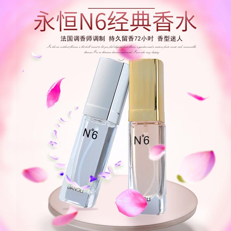 N°6女士香水代加工,食品貼牌代工企業(yè)一站式委托生產(chǎn)服務!