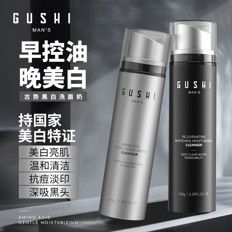 古勢(shì)煙酰胺洗面奶代加工 古勢(shì)煙酰胺洗面奶 古勢(shì)煙酰胺洗面奶oem代加工