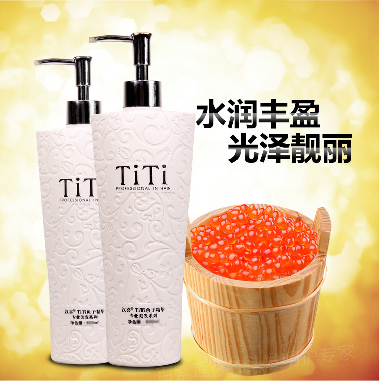 漢喜淘米水TITI魚(yú)子精華干細(xì)胞冰療洗發(fā)水oem貼牌代加工,量小價(jià)格優(yōu)