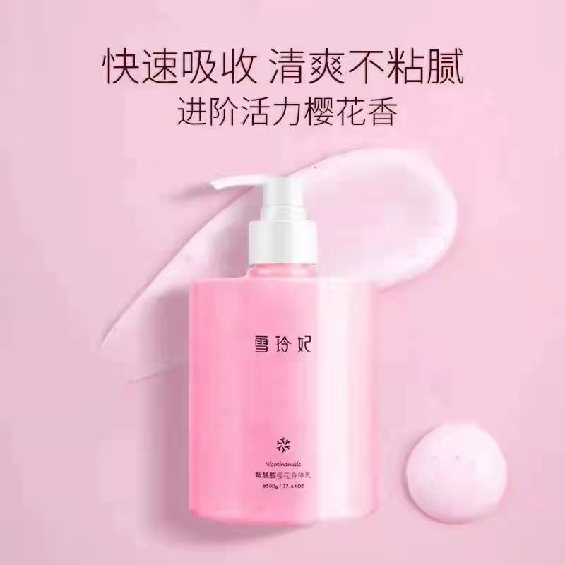 煙酰胺身體乳貼牌oem代加工,選擇前一定要看