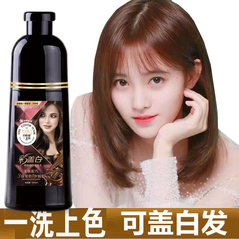 彩蓋白洗洗黑染發(fā)劑植物染發(fā)膏代加工-可任性定制-成本低-出貨快