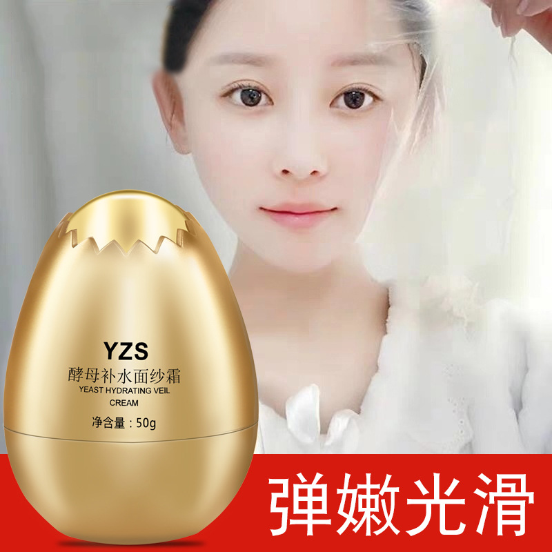 蛋蛋面膜貼牌代加工oem,品質(zhì)看得見(jiàn)