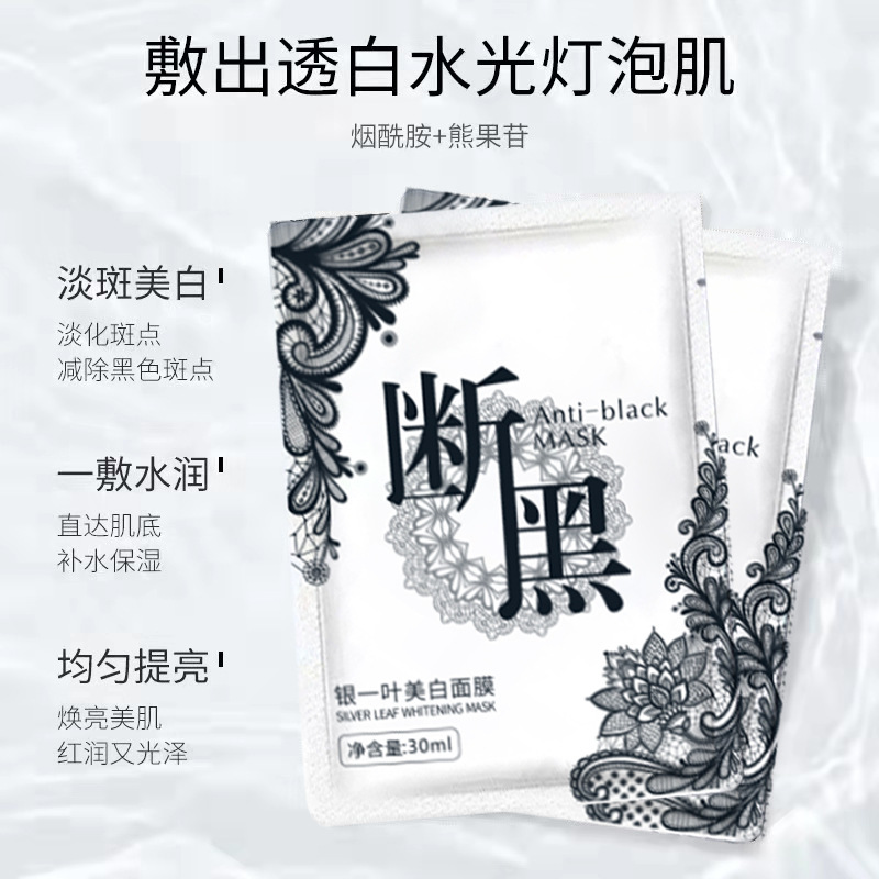 黎芙莎斷黑美白面膜代加工,快來(lái)看看吧