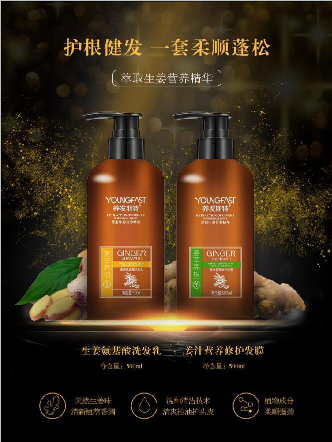 姜汁營(yíng)養(yǎng)修護(hù)發(fā)膜源頭代工工廠,歡迎來(lái)廠參觀