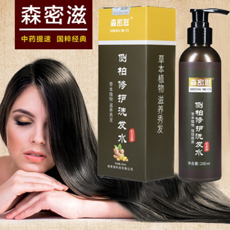 森密滋側(cè)柏修護(hù)洗發(fā)水代加工貼牌oem,看完就了解了