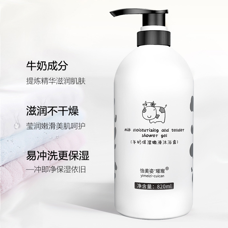 大瓶保濕滋潤牛奶沐浴乳貼牌oem代加工,一站式代工服務(wù)