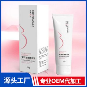 緊致滋養(yǎng)精華乳代加工貼牌OEM/ODM