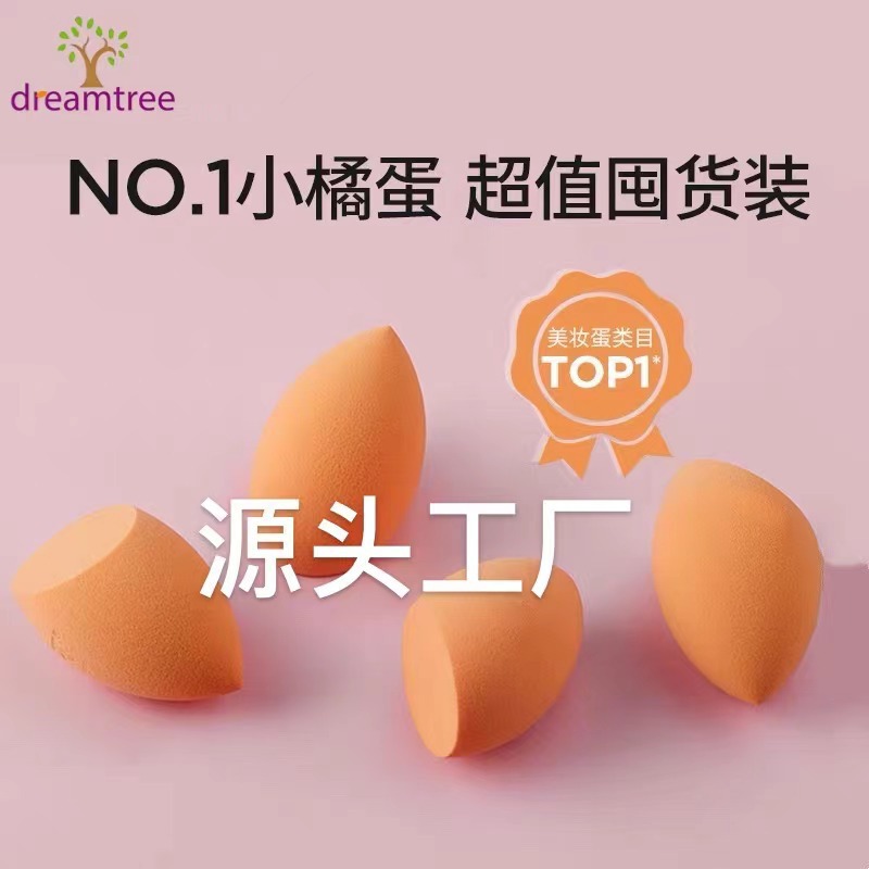美妝蛋化妝海綿粉撲貼牌oem代加工,頗受歡迎