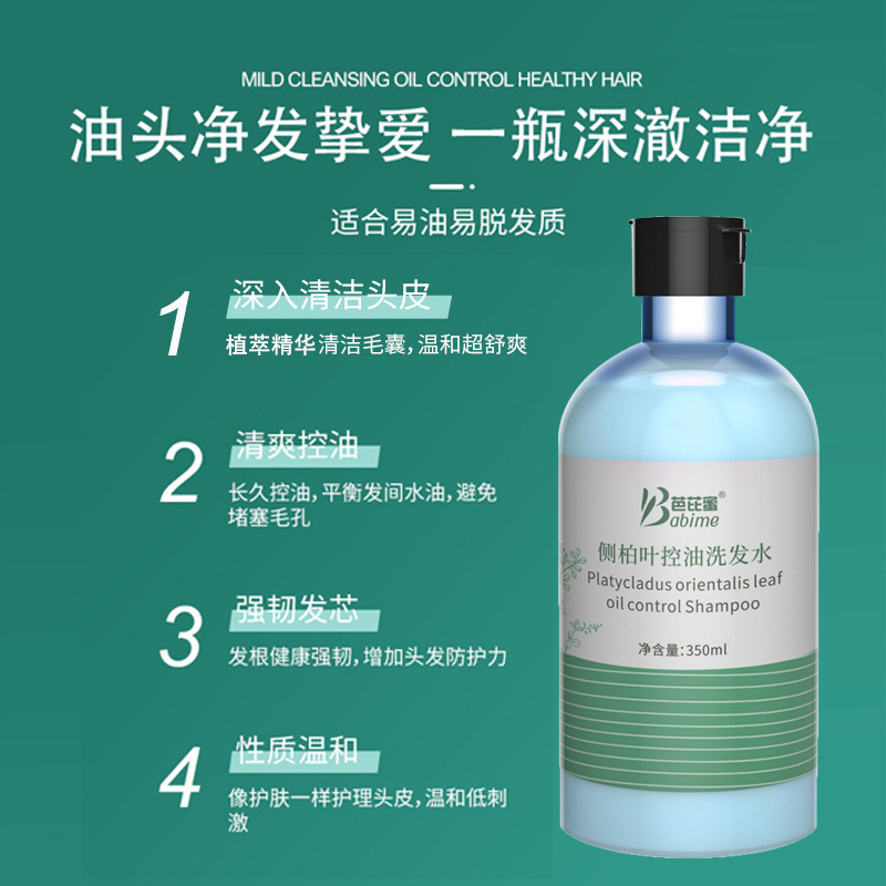 芭芘蜜側(cè)伯葉清爽洗發(fā)水貼牌oem代加工,頗受歡迎