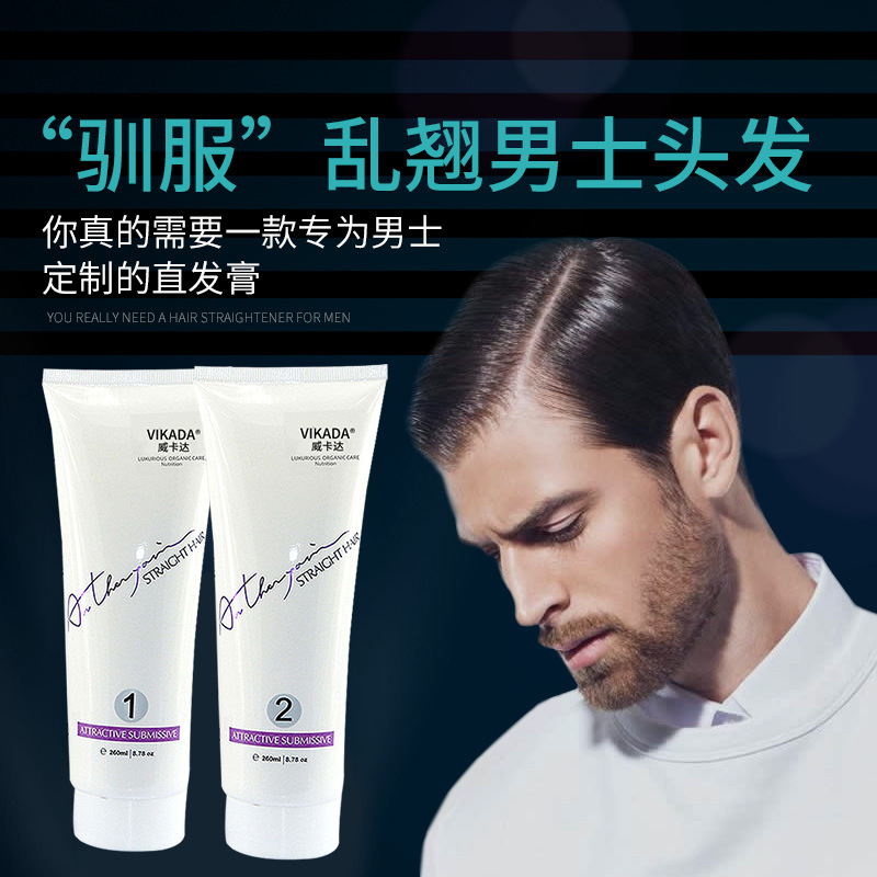 vikada直發(fā)膏貼牌oem,這家挺靠譜的