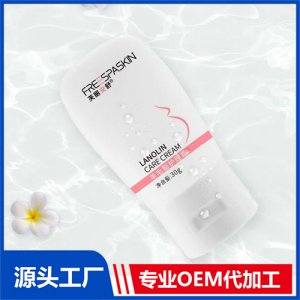 羊毛脂護(hù)理霜OEM代加工