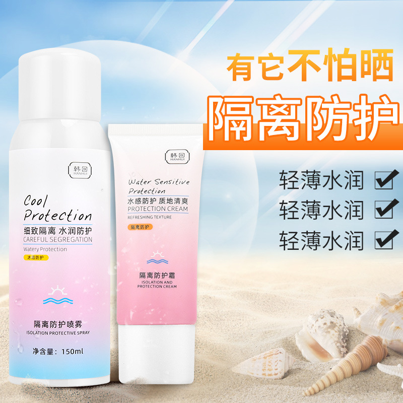 防護(hù)隔離防曬霜代加工oem,弄懂這些在選擇