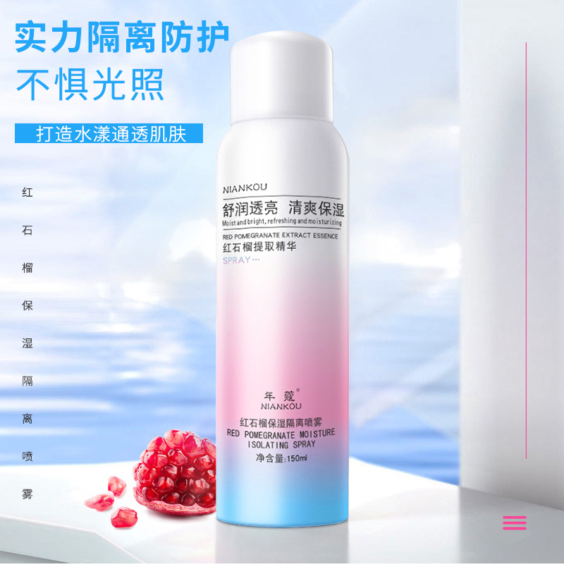 年蔻紅石榴懶人隔離噴霧代加工專業(yè)服務商,嚴控品質(zhì),支持加工類型多,劑型全,價格低,不限數(shù)量