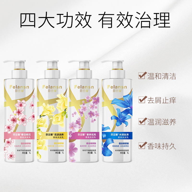 正規(guī)可靠!芬蘭馨洗發(fā)露加工-芬蘭馨洗發(fā)露代加工