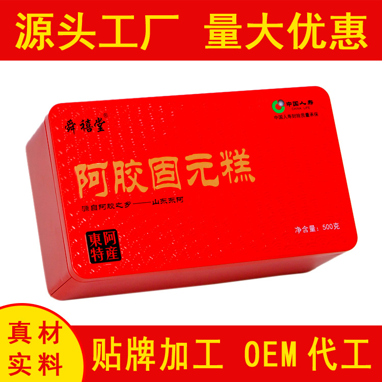 即食阿膠固元糕500g代加工貼牌OEM/ODM 即食阿膠固元糕500g代加工貼牌OEM/ODM
