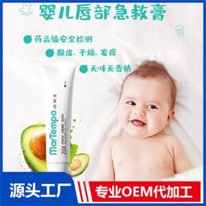 嬰兒滋潤養(yǎng)護(hù)唇膏貼牌定制代加工