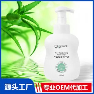 蘆薈保濕洗手液貼牌OEM/ODM