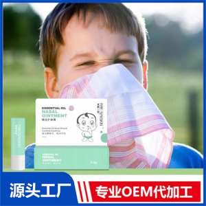 精油護(hù)鼻膏貼牌定制代加工