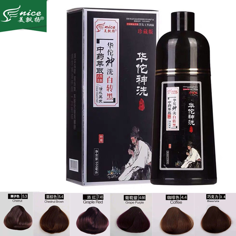 美飄揚(yáng)華佗神洗白轉(zhuǎn)黑一支黑染發(fā)劑代加工,快來看看吧