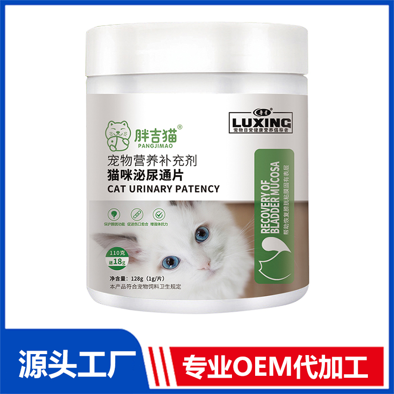 貓咪泌尿通片代加工oem,價(jià)格美麗