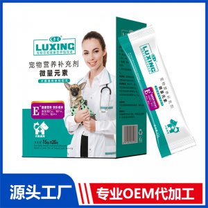 微量元素 寵物營養(yǎng)補(bǔ)充劑OEM/ODM定制代加工