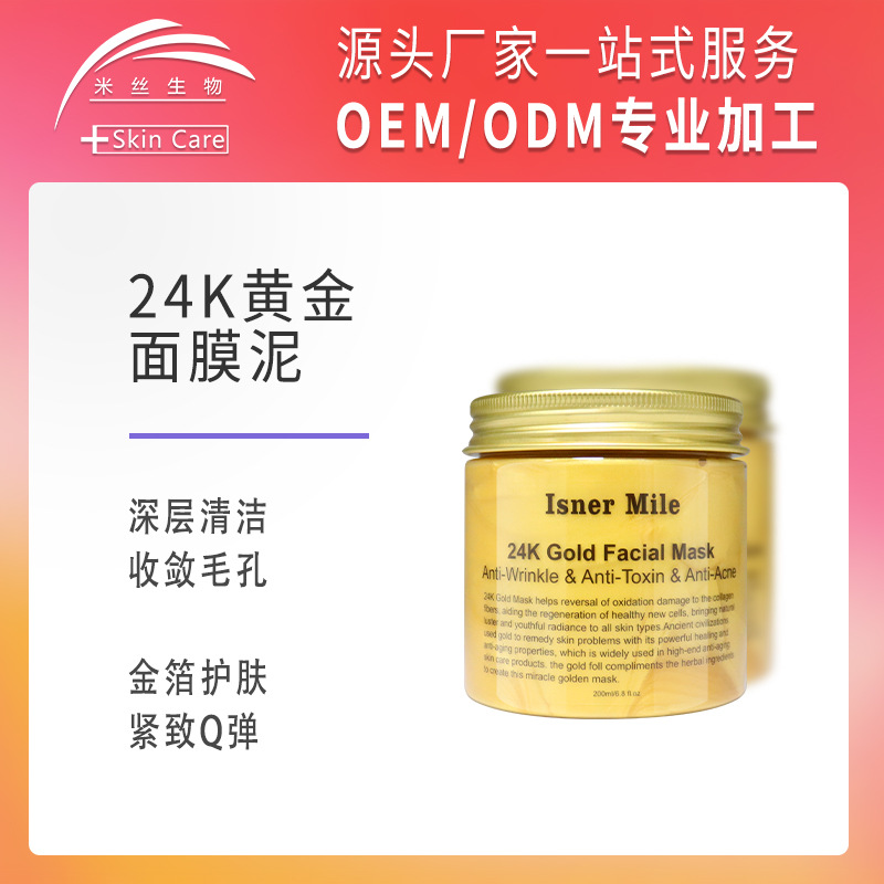 廣州米絲生物科技有限公司