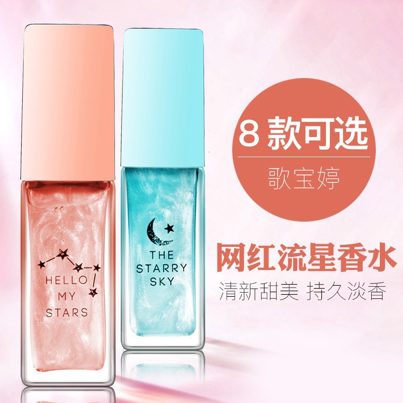 專業(yè)流星系列男女香水代加工工廠,盡心竭力為您服務(wù)