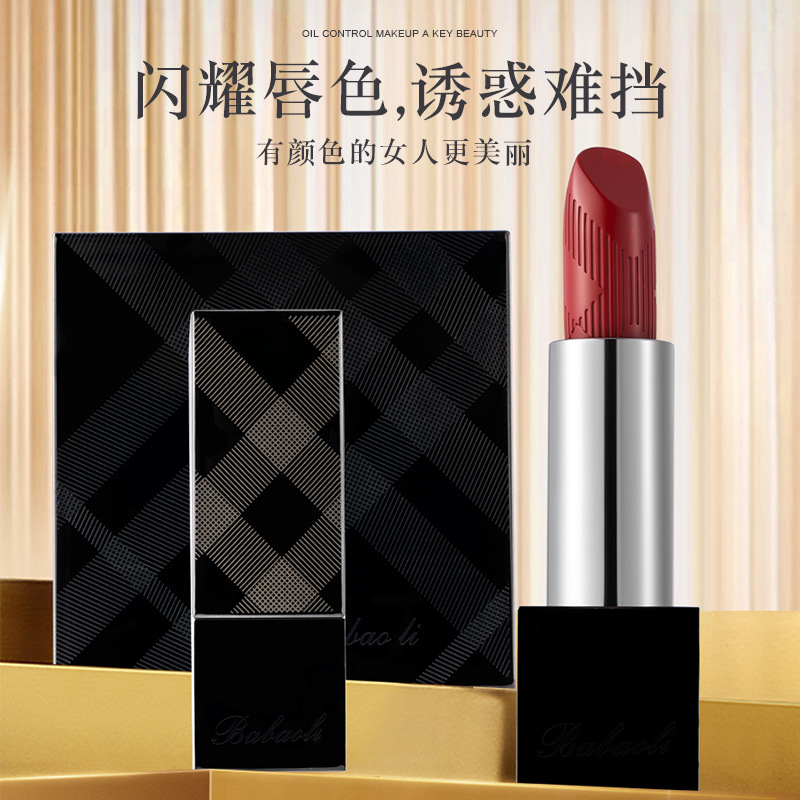 網(wǎng)紅魅惑套裝禮盒蜜粉雕花口紅代加工,推薦給您看看