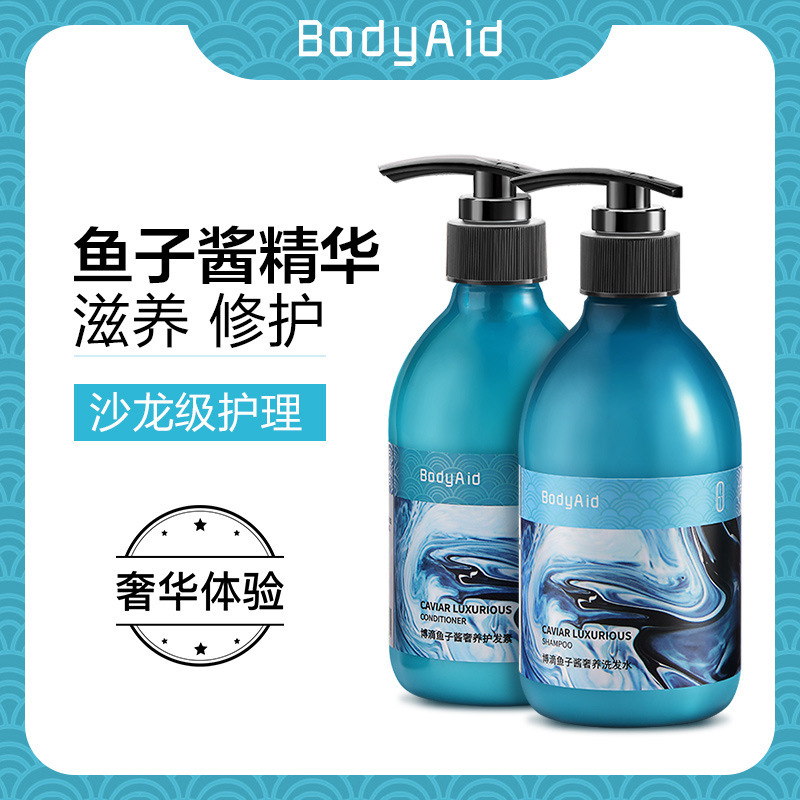 博滴Bodyaid洗發(fā)水可OEM/ODM代工 博滴Bodyaid洗發(fā)水可OEM/ODM代工