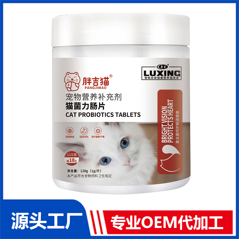 貓菌力腸片oem貼牌代工工廠深耕貓菌力腸片市場多年,品質(zhì)好,價(jià)格優(yōu)