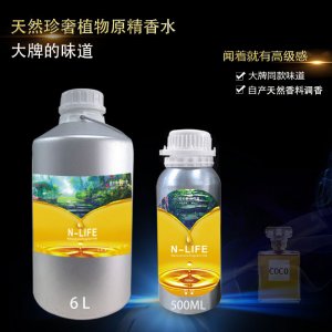 肇慶三馨芳香生物科技有限公司