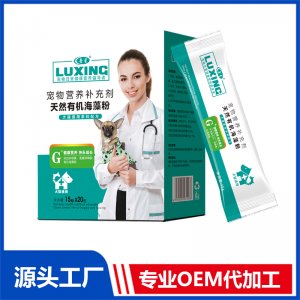 天然有機(jī)海藻粉 寵物營養(yǎng)補(bǔ)充劑OEM/ODM代加工