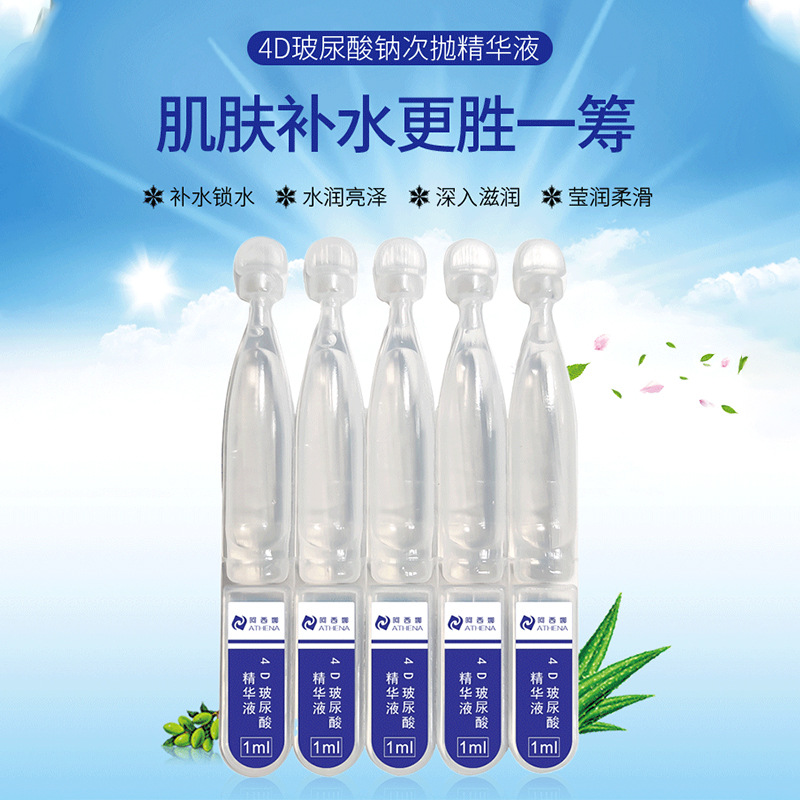 專業(yè)D玻尿酸次拋精華液代加工工廠,盡心竭力為您服務