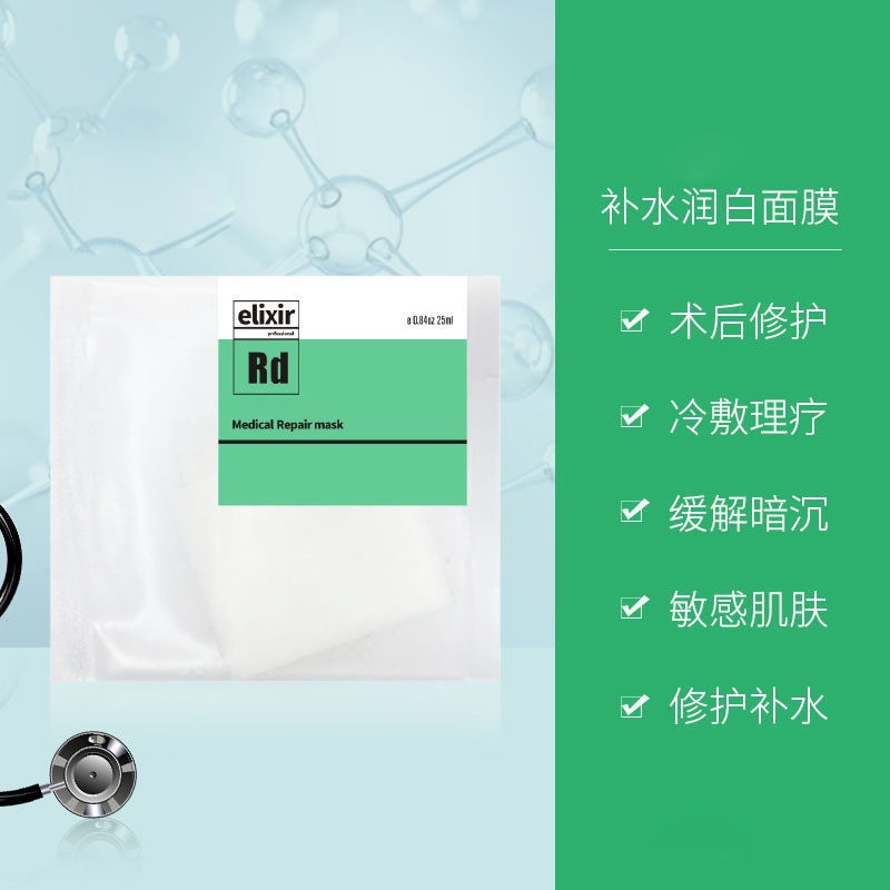 女士淡緩肌膚補水保濕肌膚修護潤白冷敷面膜代加工,全套一站式定制方案,省力又省心