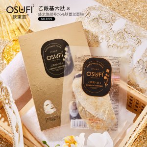 歐束菲臻寵補(bǔ)水亮膚蕾絲面膜貼牌定制代加工 歐束菲臻寵補(bǔ)水亮膚蕾絲面膜貼牌定制代加工