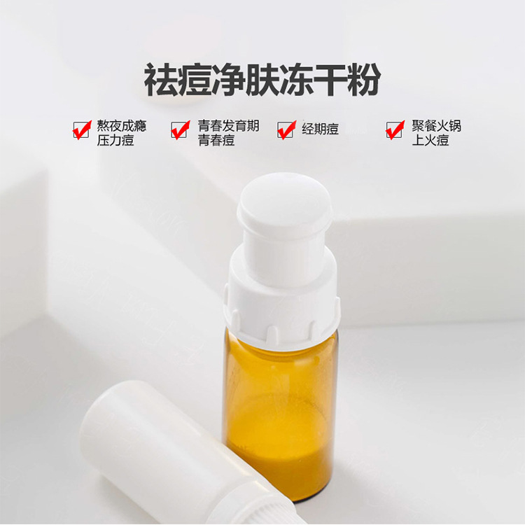 美容院多肽亮膚修護(hù)凍干粉oem貼牌代加工,配方按需定制