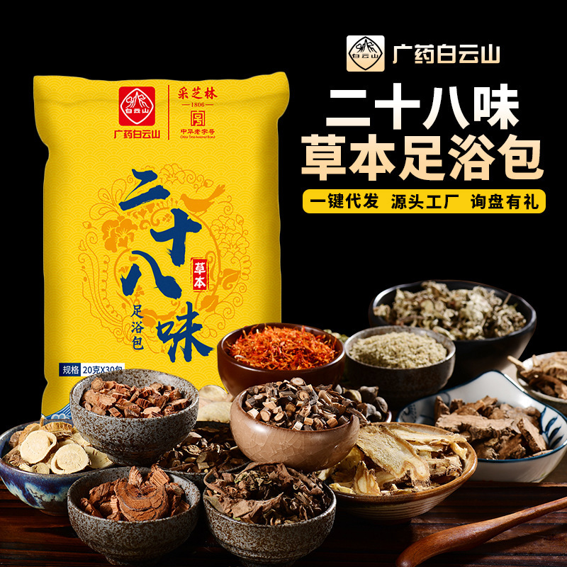 艾草足浴包oem貼牌代加工,現(xiàn)在知道還不晚