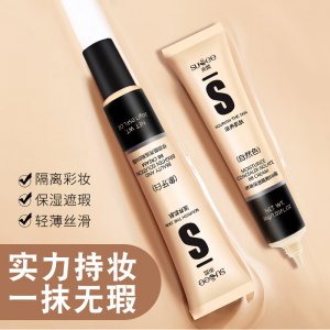 爆款束皙妝前隔離BB霜貼牌OEM/ODM 爆款束皙妝前隔離BB霜貼牌OEM/ODM