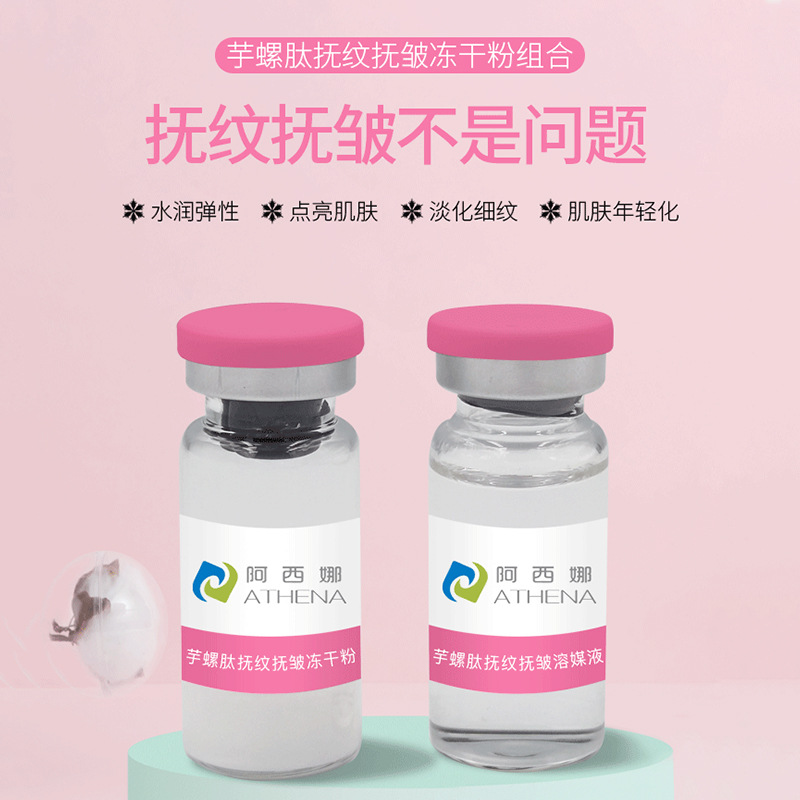 多肽凍干粉oem貼牌代加工,現(xiàn)在知道還不晚