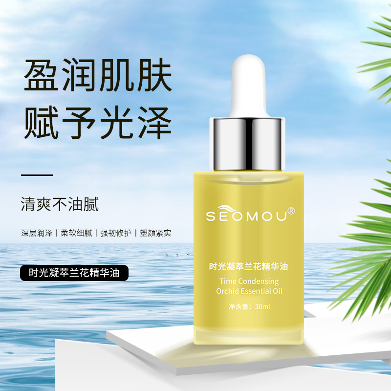 施逅蘭花精油代加工貼牌,安全可靠