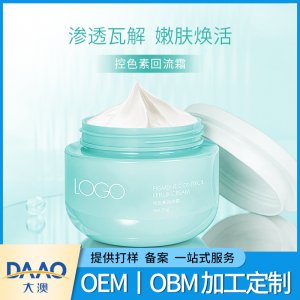 控色素回流霜OEM代加工