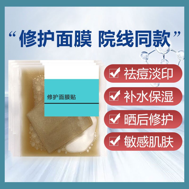 擁有美容院冷敷補水面膜代加工多條先進生產(chǎn)線,可來廠參觀