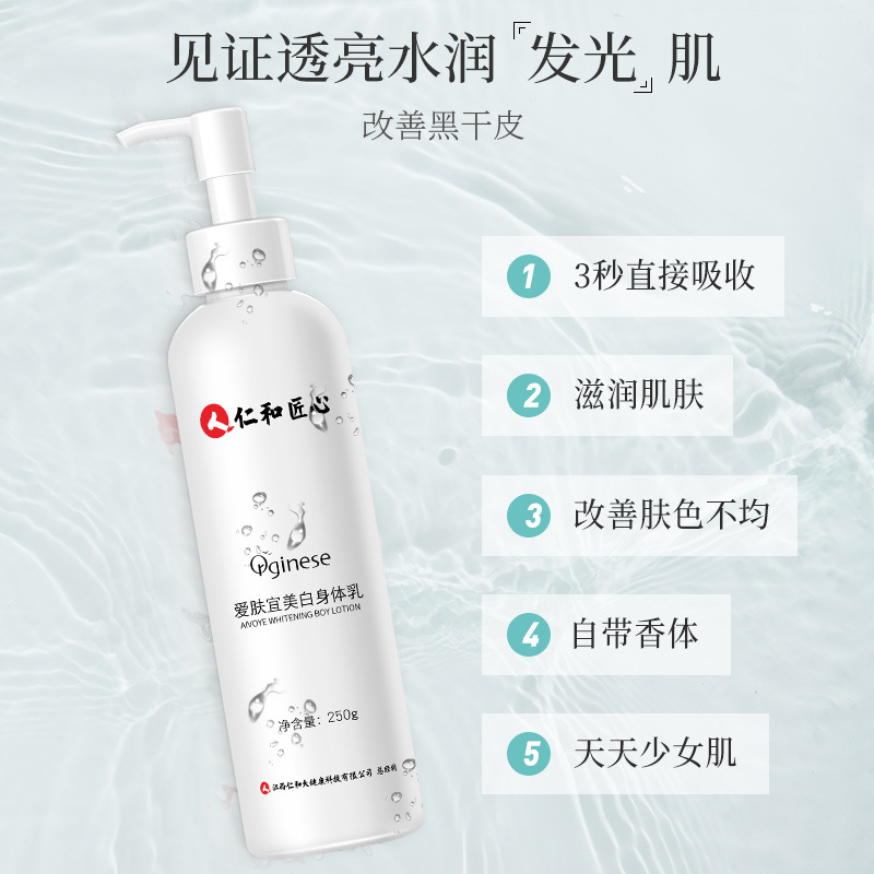 美白身體乳貼牌代加工定制,嚴(yán)格把控產(chǎn)品品質(zhì)
