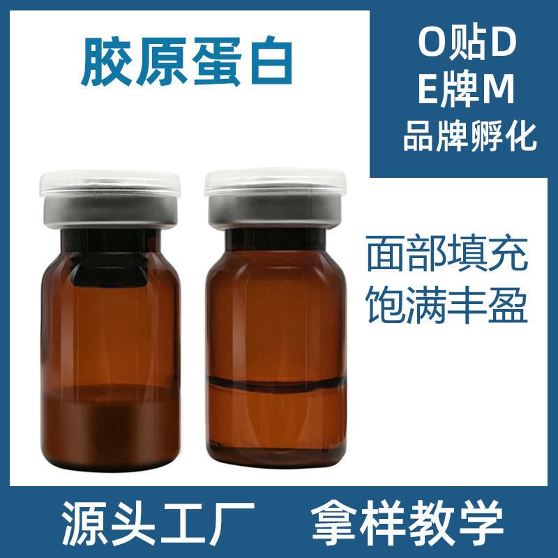 膠原蛋白葡聚多肽聚左旋乳酸不回落充凍干粉oem貼牌代工工廠深耕膠原蛋白葡聚多肽聚左旋乳酸不回落充凍干粉市場多年,品質(zhì)好,價(jià)格優(yōu)