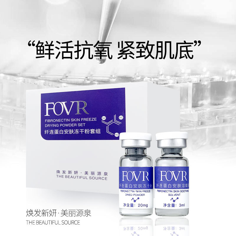 斷紋液和凍齡霜貼牌代加工,需要什么條件